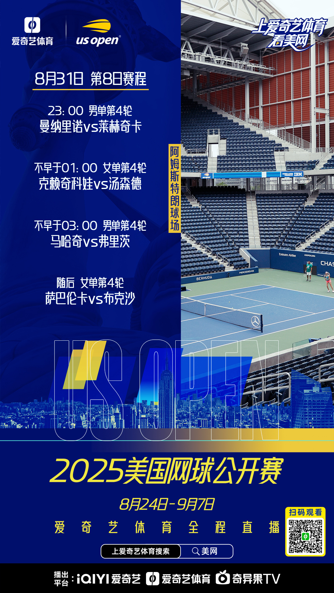 爱游戏娱乐-包含赛地聚焦——德甲国际比赛日热度飙升；菲尼克斯太阳远射贴柱；震撼外界；细节决定成败的词条